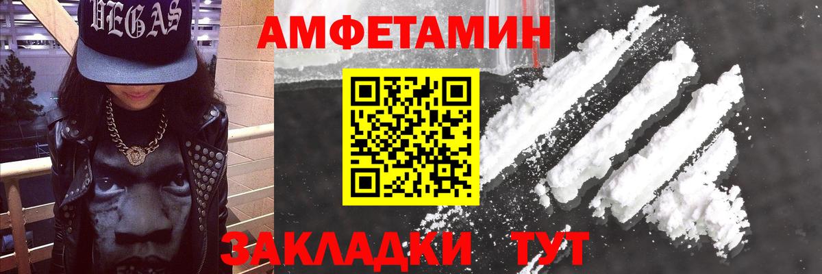 АМФЕТАМИН  Усть-Кут  АМФ Розовый 