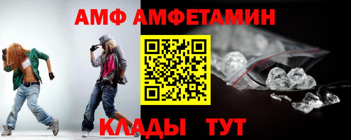 Амфетамин Premium Усть-Кут