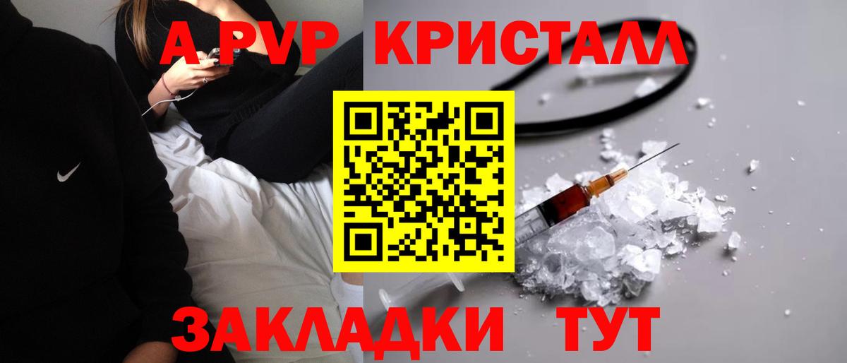 Alpha PVP мука Усть-Кут