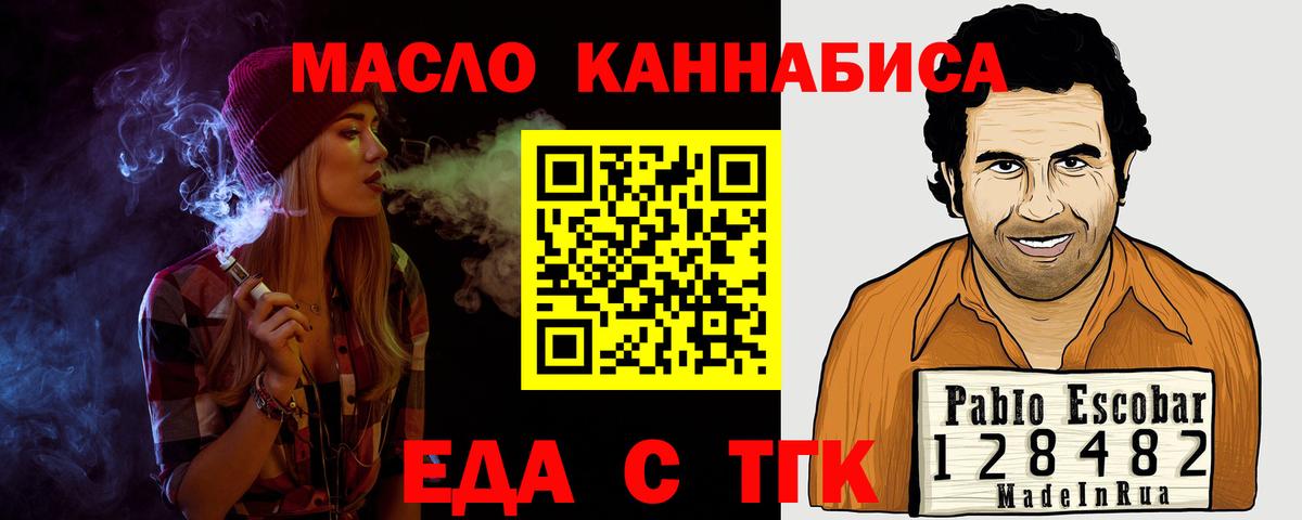 Печенье с ТГК марихуана  Усть-Кут 