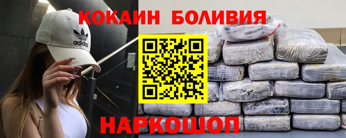 Cocaine 99% Усть-Кут