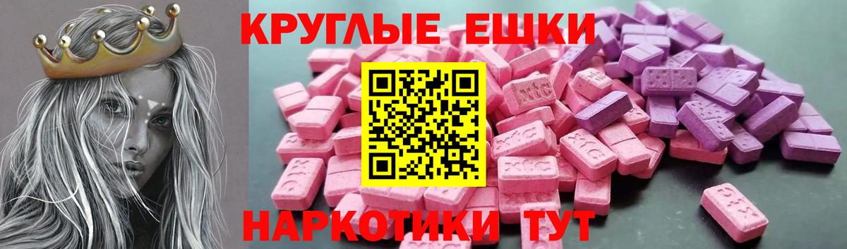 Экстази  Усть-Кут  Экстази VHQ  Ecstasy MDMA 