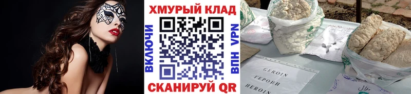 наркошоп  Усть-Кут  мега зеркало  ГЕРОИН хмурый 