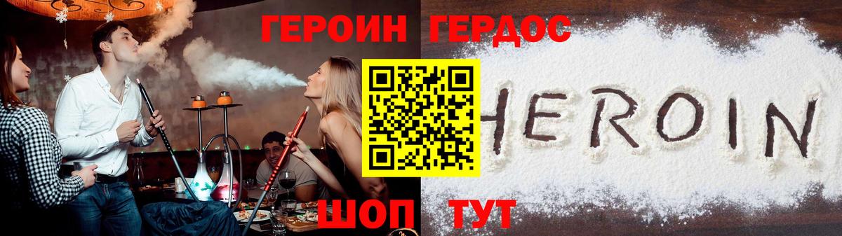 ГЕРОИН Афган Усть-Кут