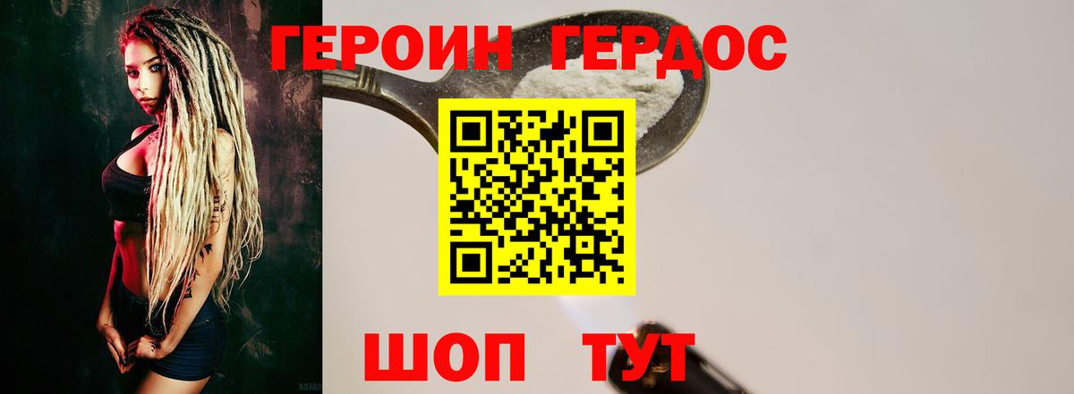 ГЕРОИН герыч  Усть-Кут 