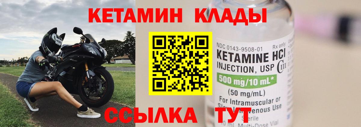 КЕТАМИН ketamine  Кетамин VHQ  Усть-Кут 
