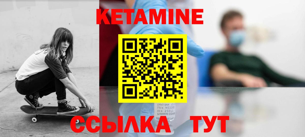Кетамин ketamine Усть-Кут
