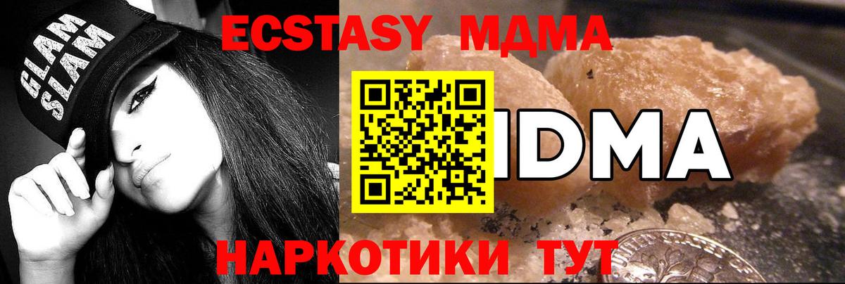 MDMA кристаллы  MDMA  Усть-Кут 