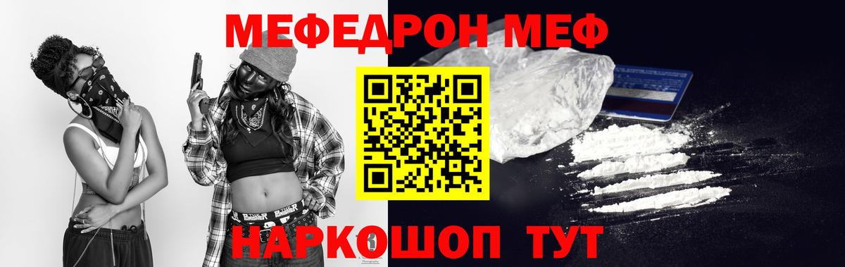 МЯУ-МЯУ кристаллы  купить закладку  МЯУ-МЯУ  МЕФ VHQ  Усть-Кут 