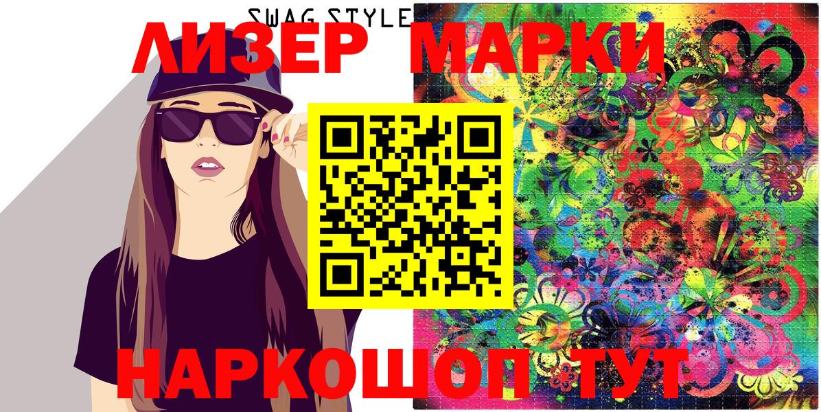 Марки NBOMe  Усть-Кут  где купить наркоту  Наркотические марки 1,5мг 